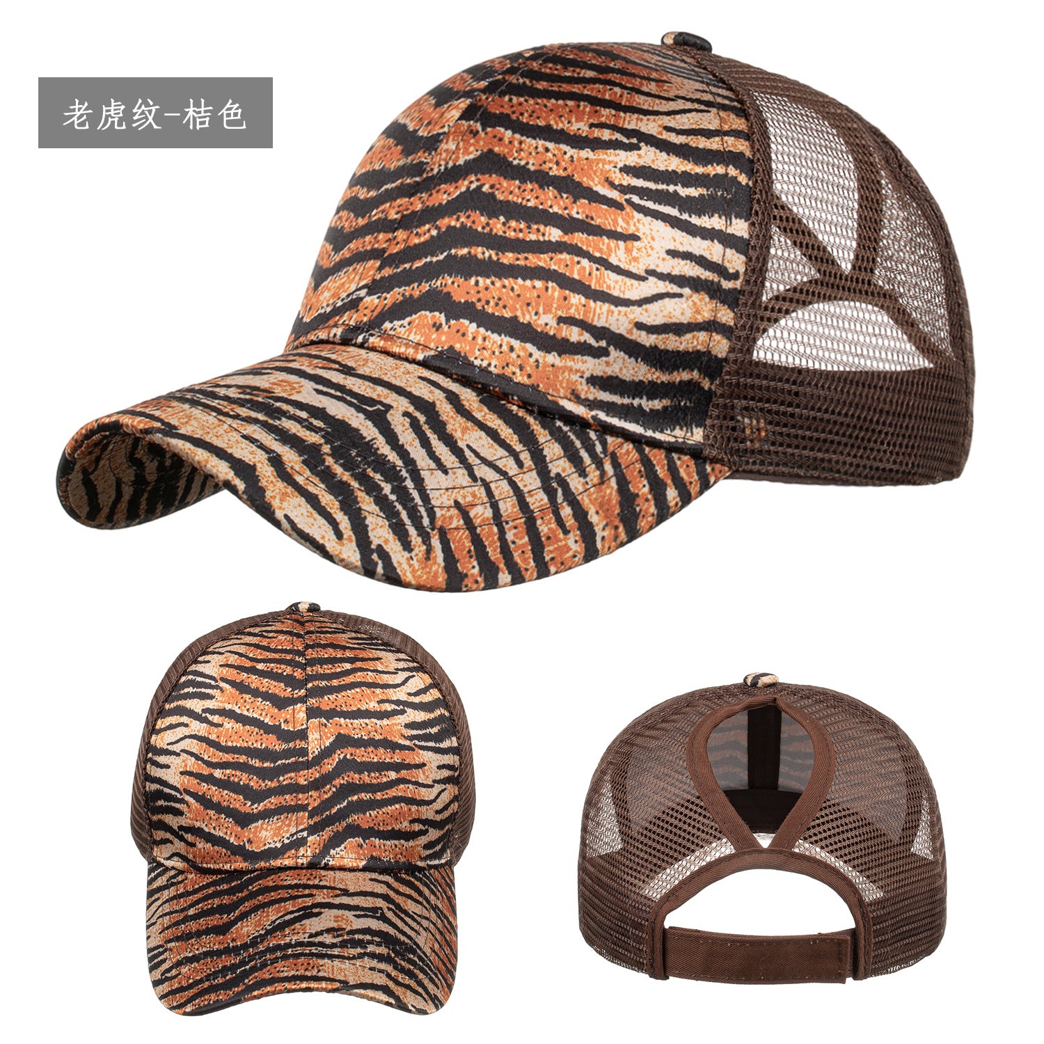Wholesale Leopard print tiger print ponytail baseball net cap baseball cap corset cap cap Sun cap B717